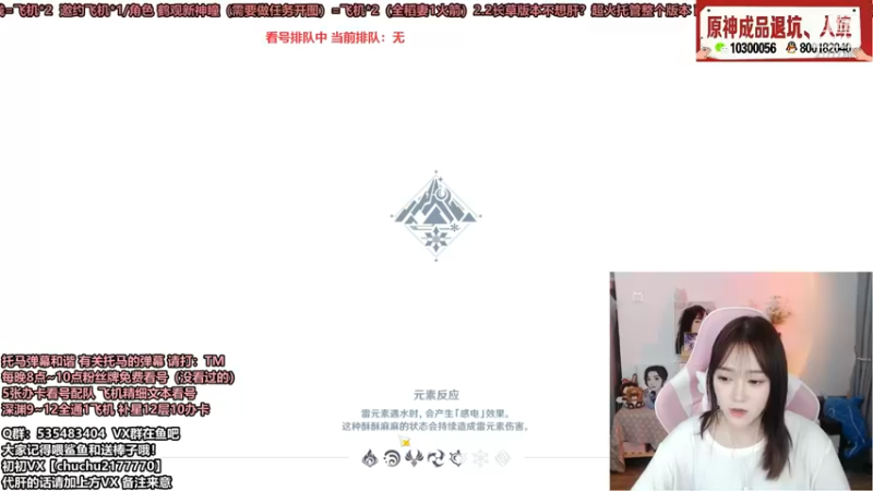 【2021-11-08 21点场】初初大小姐：【8点~10点粉丝牌免费看号】