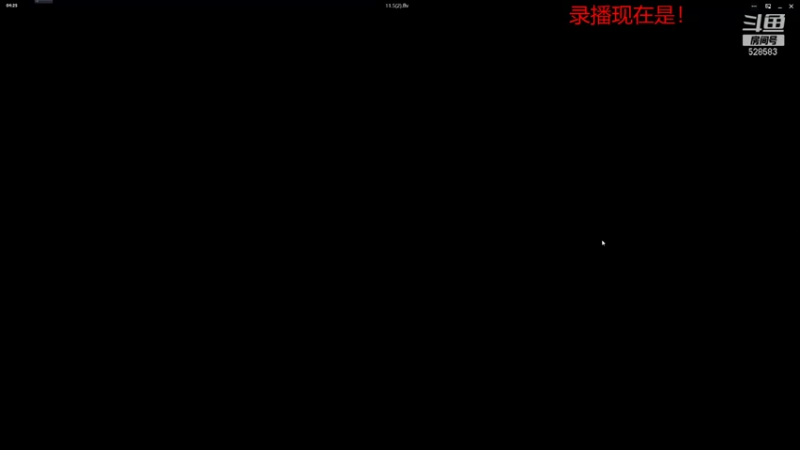 【2021-11-12 04点场】忆旧年丶：快乐5奶散排13段~！