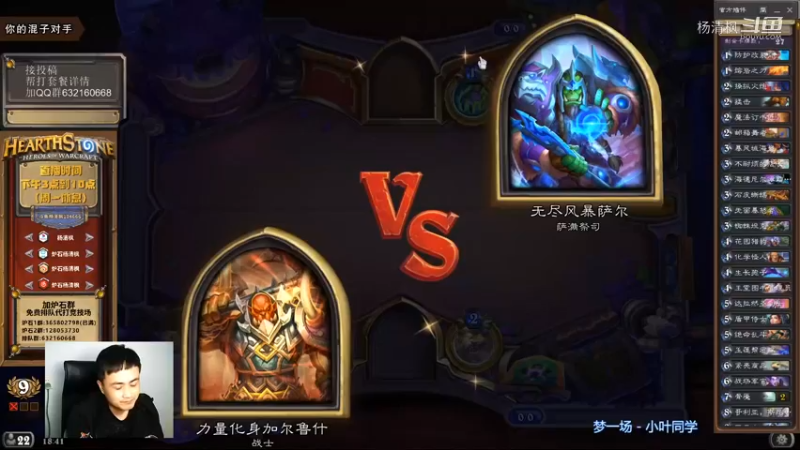 炉石杨清枫每日 ZY-530 双职业竞技场战德 天神下凡乱斗之王