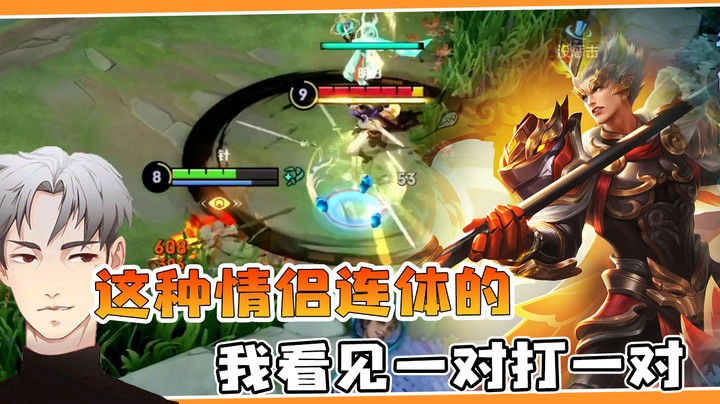 野辅情侣连体？！！我打得就是情侣！