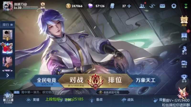 【2021-11-12 08点场】皇玺丶Fly高一刀：高一刀： 不会在输了