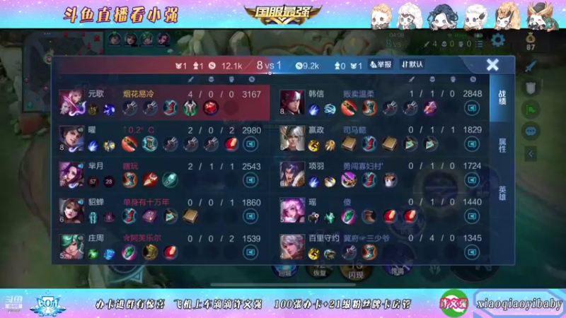 【2021-11-12 02点场】BOA小强：全能国服 带飞全场