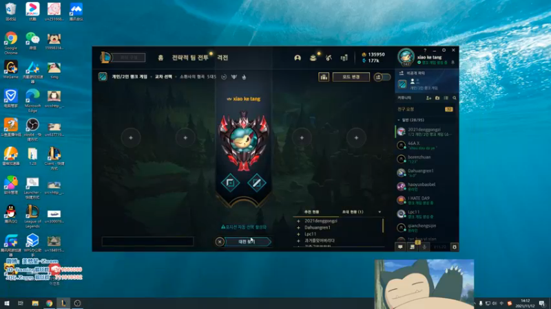 【2021-11-12 14点场】JDG丶Zoom：点击参与上流聚会