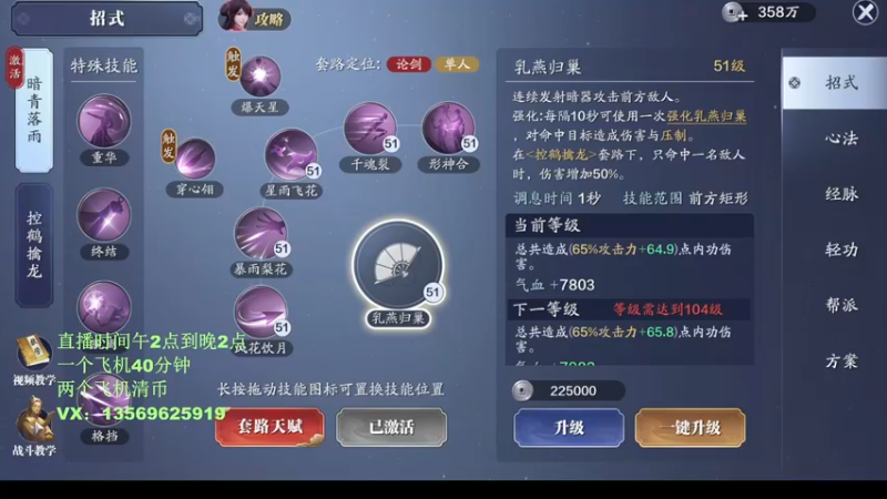 唐门PVE输出手法
