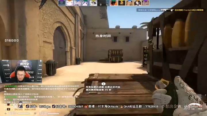 【QKA付志海】：16-4获胜，对面真的是菜的真实