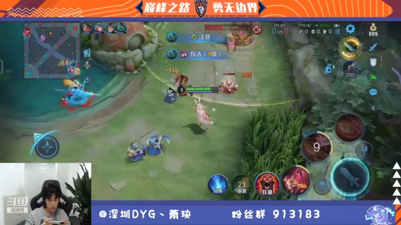 【2021-11-11 22点场】DYG萧玦：巅峰赛冲第一 9177171