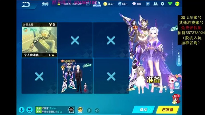【飞车计时k神】：今天咱不排位单挑一下