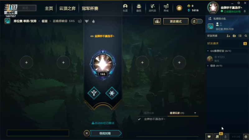 【2021-11-12 13点场】是哪吒哟：又菜又爱玩的抠脚猪播.黑色玫瑰