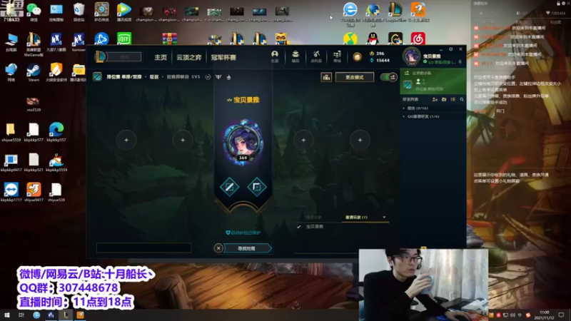 【2021-11-12 11点场】十月船长丶：韩服800点王者目标达成