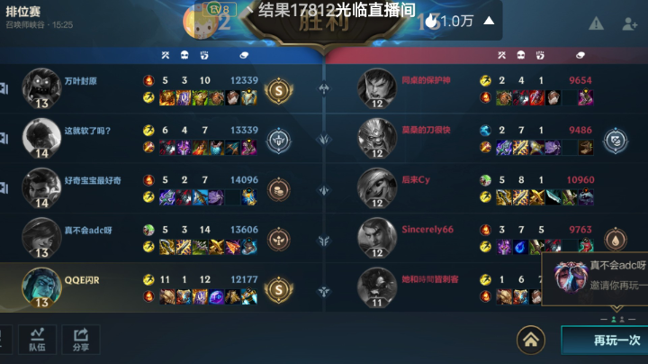 锤石嘎哈抢人头