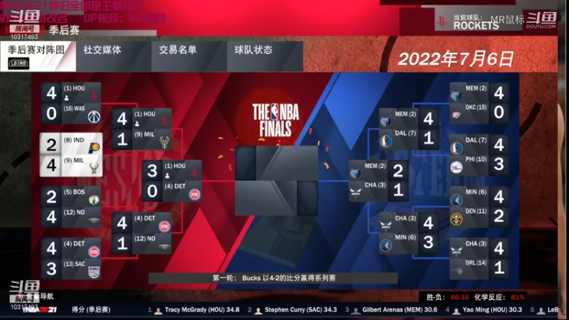 【NBA2K】MR鼠标的姚麦无敌第二赛季球员数据查看