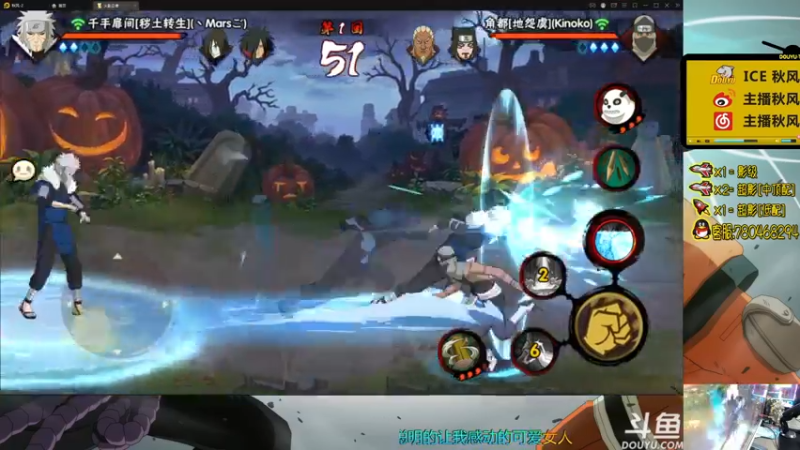 【2021-11-11 22点场】ice秋风：秋风：0点黑土高招A登场   6866