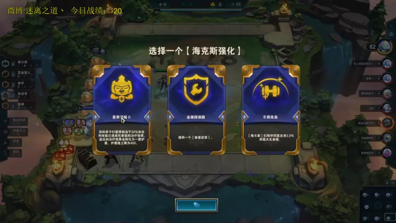 【2021-11-12 12点场】迷离之道丶：迷离劫:云顶小诸葛环节