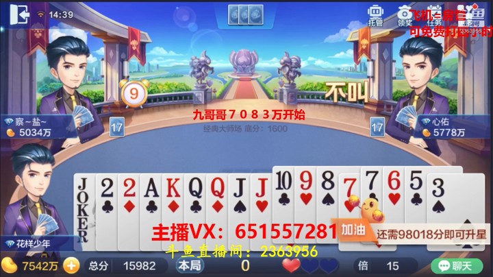 2000大师场：这牌不明，都对不起底牌补给我的王！