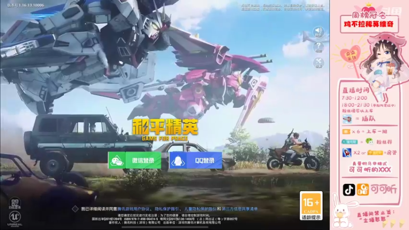 【2021-11-11 09点场】可可昕ohh：你们的憨憨昕回来啦，么么唧~