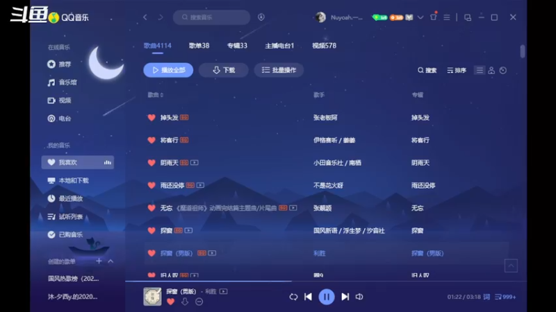 【2021-11-10 20点场】fei洋呀：不想说再见，怎么办！！！