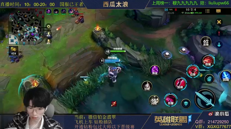 【2021-11-12 02点场】西瓜太浪xx：【1V5】王者带铂金翡翠上车了