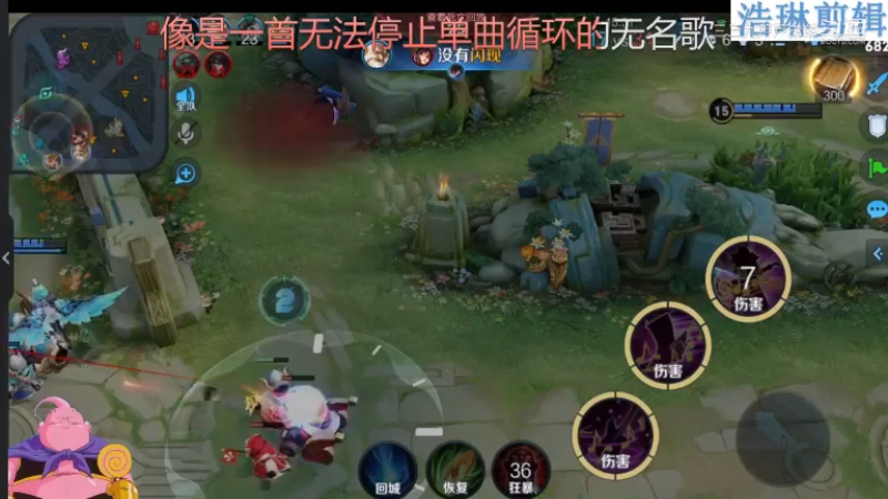 大魔王夏天天教学高渐离10.31-21