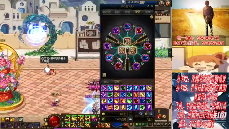 【2021-11-12 03点场】DNF丶心软：在线看号遴选！回归打造！团本深渊！！