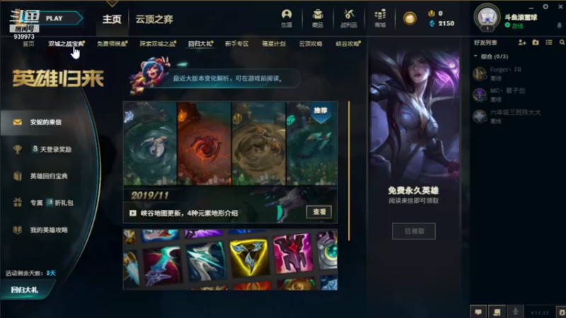 【2021-11-11 19点场】滚雪球567：S6赛季 冲冲冲！赏金13连败下机！