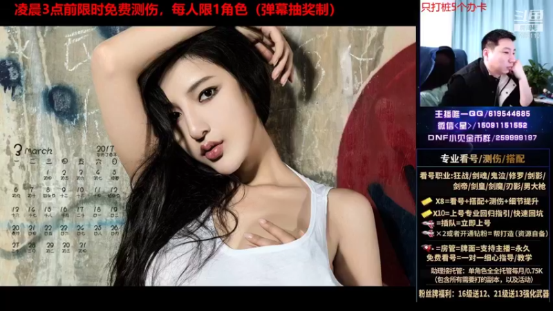 【2021-11-11 21点场】星灬叔：限时免费测伤、遴选看号细节提升、回归指引