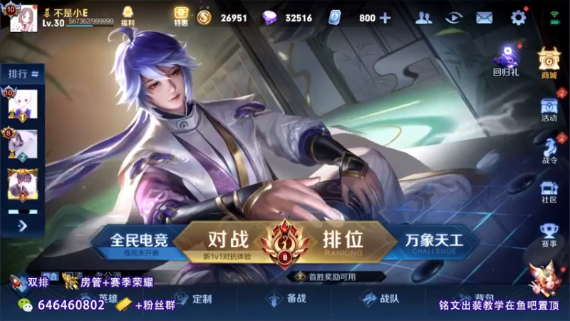 【2021-11-12 08点场】守护丶遇见美好：单排全能王 来学技术