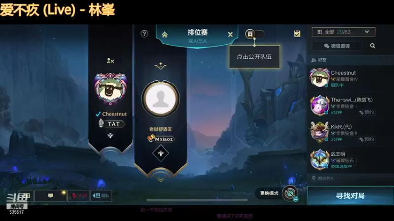 【2021-11-11 23点场】哇丢：玩玩手游俯冲俯冲