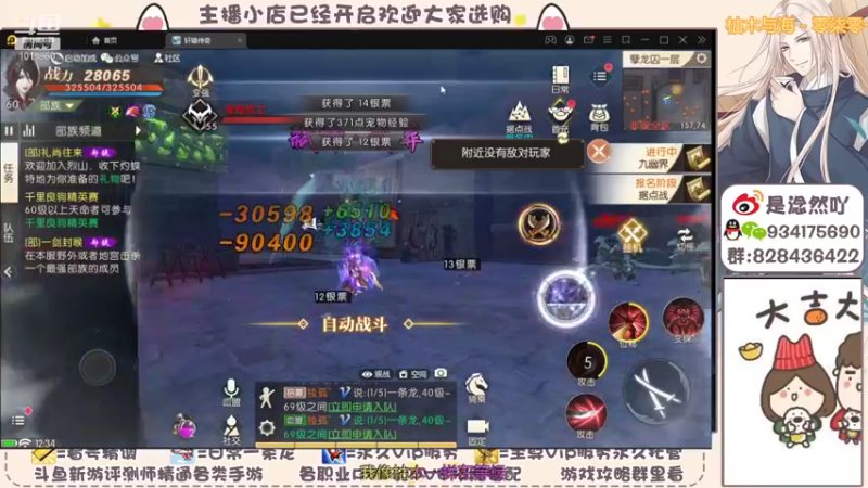【2021-11-12 12点场】淰然乀：轩辕传奇手游 1019860