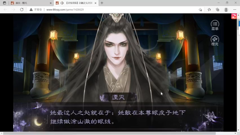 @RPG@文字游戏@-橙光-沉眠之-无尽深渊-湮灭线P21芸姬之死