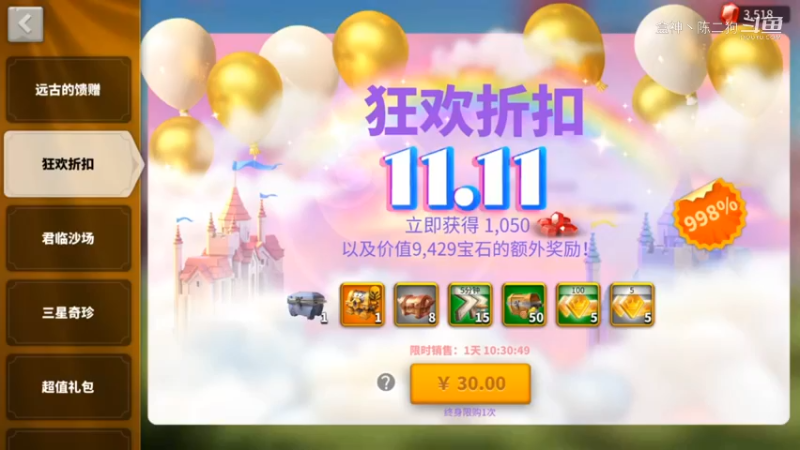 万国觉醒--光棍节狂欢折扣，是否值得你狂欢？