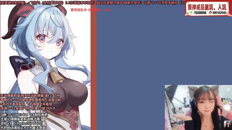 【2021-11-08 19点场】初初大小姐：【8点~10点粉丝牌免费看号】