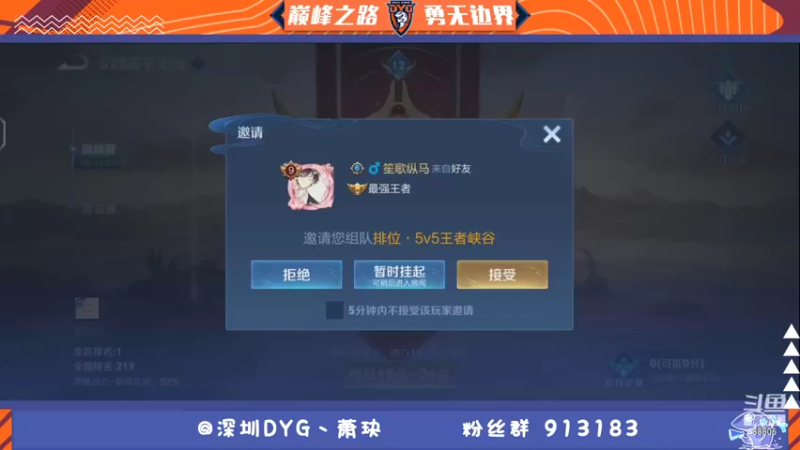 【2021-11-12 17点场】DYG萧玦：巅峰赛冲第一 9177171