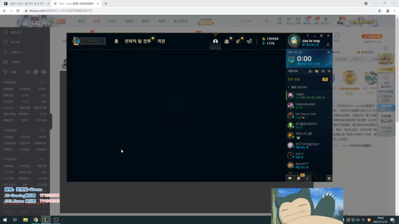 【2021-11-12 19点场】JDG丶Zoom：点击参与上流聚会
