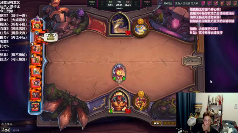 【2021-11-12 15点场】衣锦夜行：100种错误打法展示直播间