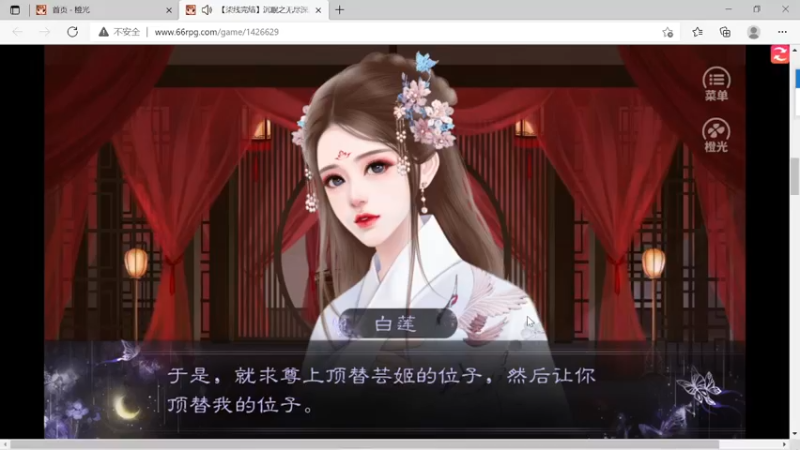 @RPG@文字游戏@沉眠之-无尽深渊--橙光-湮灭线P12梦幽花