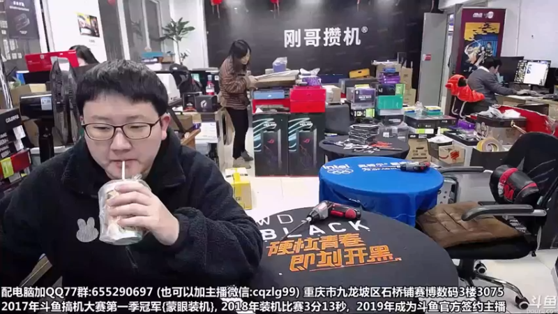 【2021-11-11 10点场】重庆刚哥金牌装机店：重庆刚哥 配电脑 双11活动中