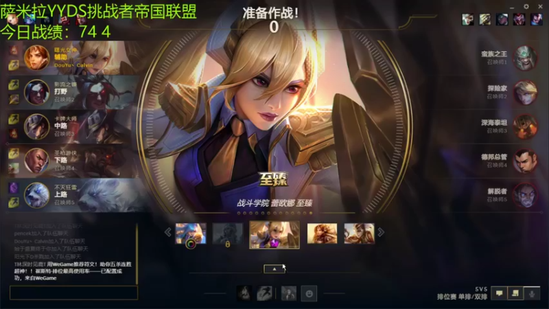 【2021-11-11 22点场】27157丶Calvin：我们是冠军EDGYYDSNB777777