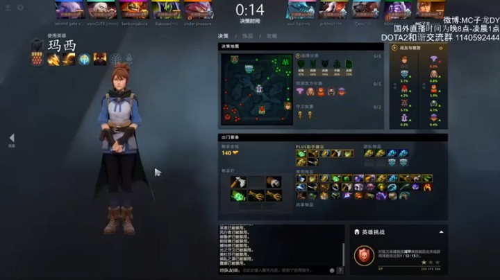 【Dy丁鱼】：12-4玛西，三C输出，对面游戏体验归零