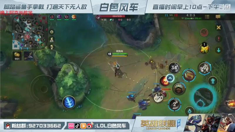 【2021-11-12 22点场】白色风车丶丶丶丶：宇宙第一阿克尚在线教学——黑色风车