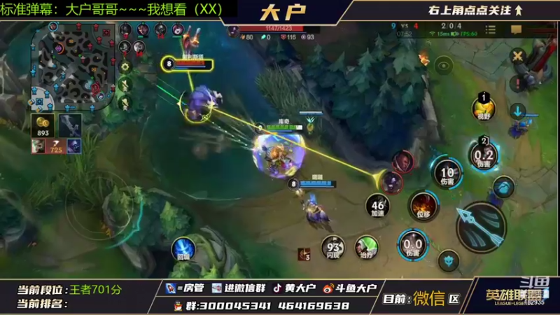 【2021-11-08 15点场】大户呀：宇宙第一辅助！ 嚣江跋户