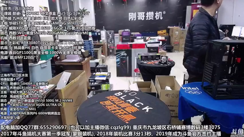 【2021-11-11 18点场】重庆刚哥金牌装机店：重庆刚哥 配电脑 双11活动中