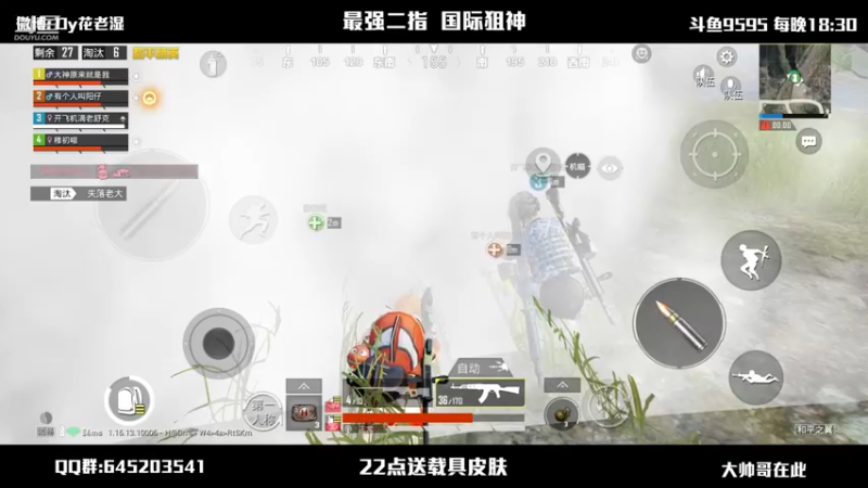 【2021-11-11 20点场】Dy花老湿：【送车皮】全皮肤直播间