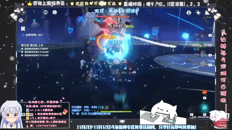 【2021-11-10 22点场】Corgi酱紫：原神超级直播周，粥~