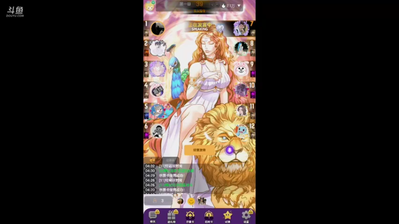 【2021-11-11 04点场】樱花丶君：#天天狼人杀#欢迎上车