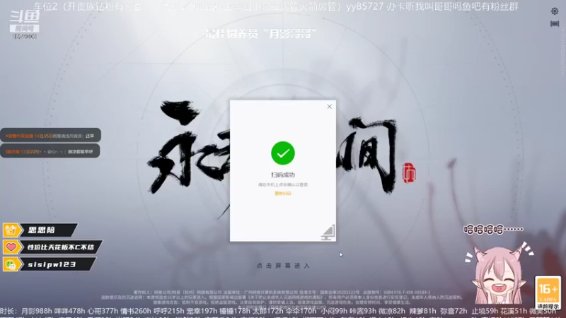 【2021-11-11 12点场】馒头超仙女哒：年度了冲呀哈哈哈哈