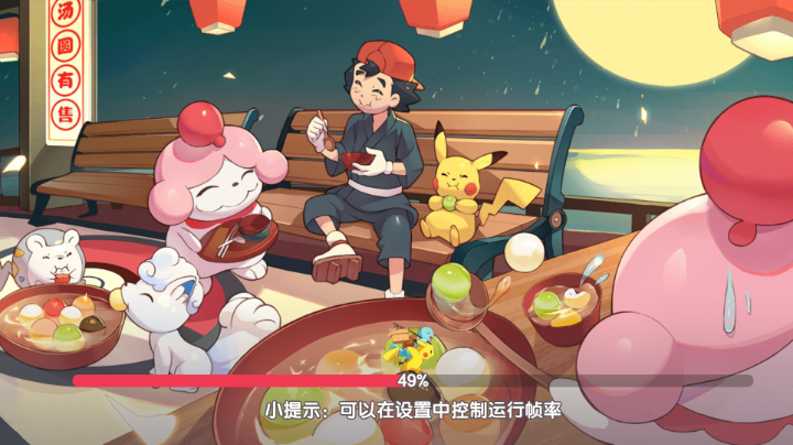 口袋觉醒日常
