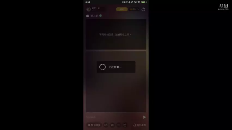 【2021-11-11 08点场】樱花丶君：狼人杀欢迎上车