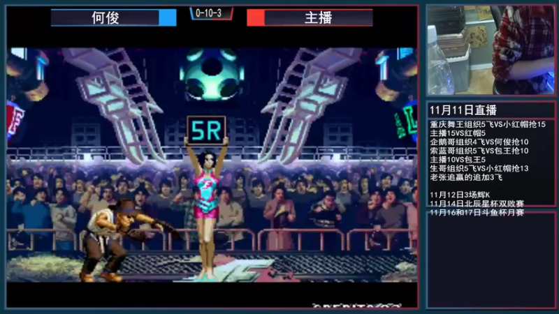 【2021-11-11 21点场】重庆辉輝：晚上好 兄弟们！