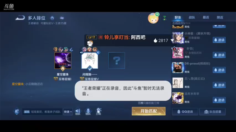 【星空露珠 迷你世界】2021-11-11 21:53:00-2021-11-11 22:06:50
