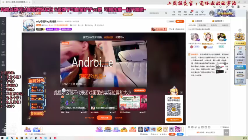 【2021-11-11 21点场】喜欢水水：双城之战~姐姐手把手教学~